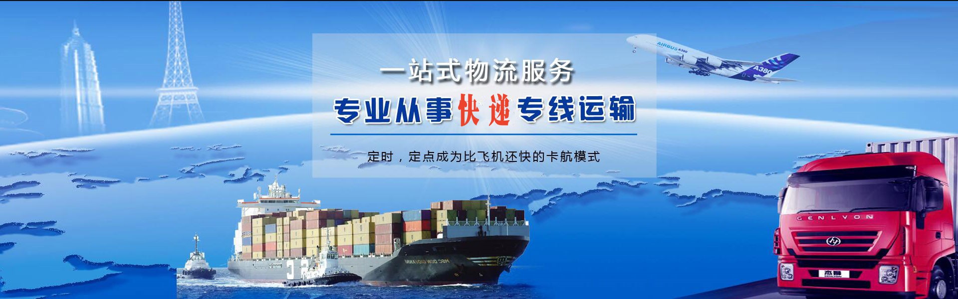 秦淮到葡萄牙物流公司-秦淮至葡萄牙物流专线-秦淮空运到葡萄牙-优时通物流有限公司
