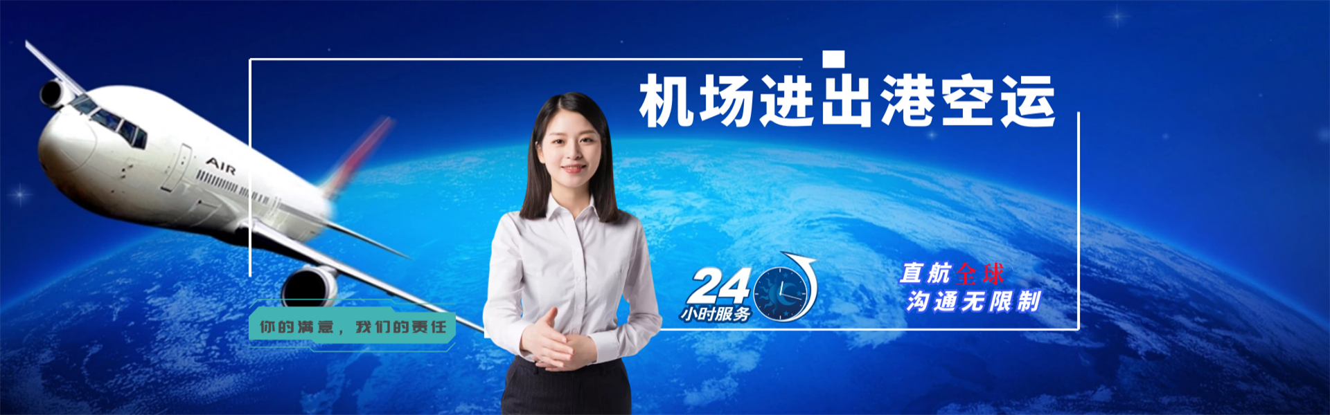 秦淮到葡萄牙物流公司-秦淮至葡萄牙物流专线-秦淮空运到葡萄牙-优时通物流有限公司