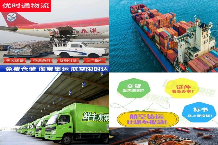 秦淮到葡萄牙航空货运公司-秦淮到葡萄牙物流专线