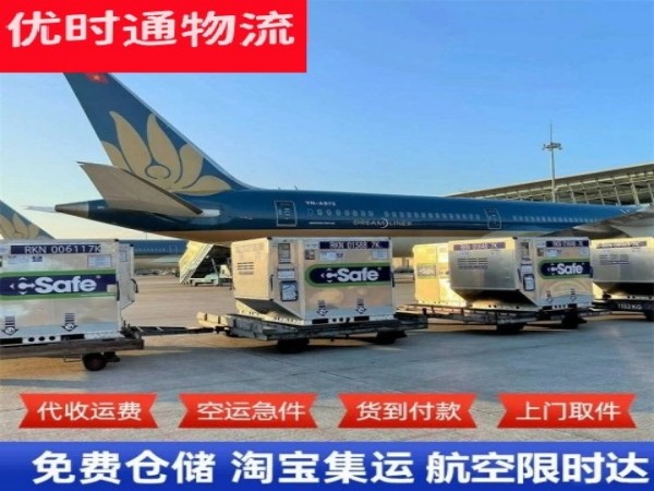 秦淮到葡萄牙空运加急专线